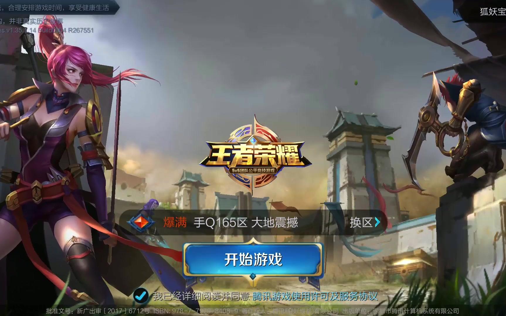 发能通过斜 发能通过斜